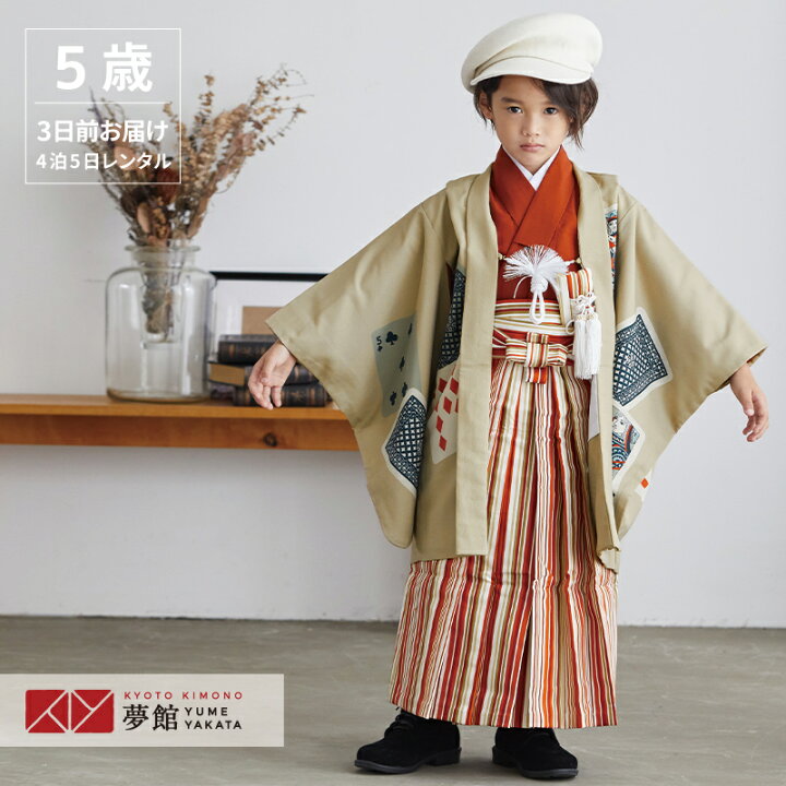 楽天市場】【レンタル】七五三 5歳 レンタル 753 袴セット 男児 着物 