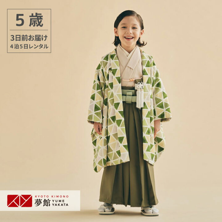 楽天市場】【レンタル】七五三 5歳 レンタル 753 袴セット 男児 