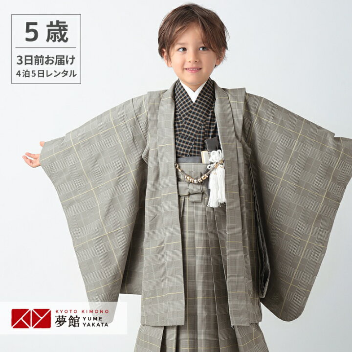 楽天市場】【レンタル】七五三 5歳 レンタル 753 袴セット 男児 着物 