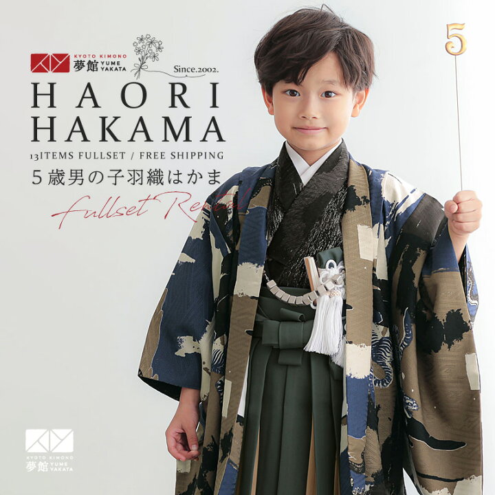 楽天市場】【レンタル】七五三 5歳 レンタル 753 袴セット 男児 着物 