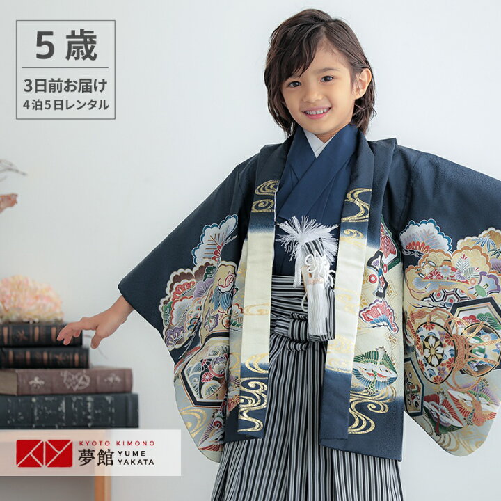楽天市場】【レンタル】七五三 5歳 レンタル 753 袴セット 男児 着物 