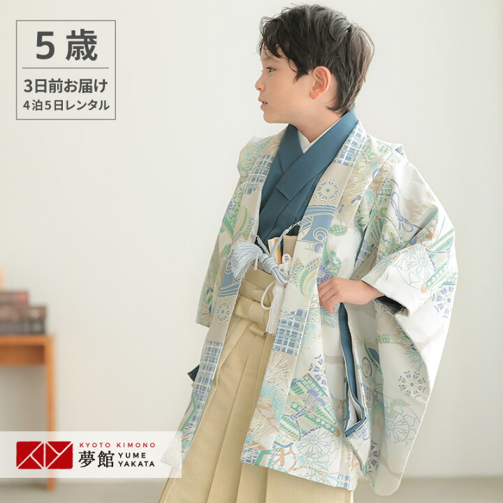 楽天市場】【レンタル】七五三 5歳 レンタル 753 袴セット 男児 着物  