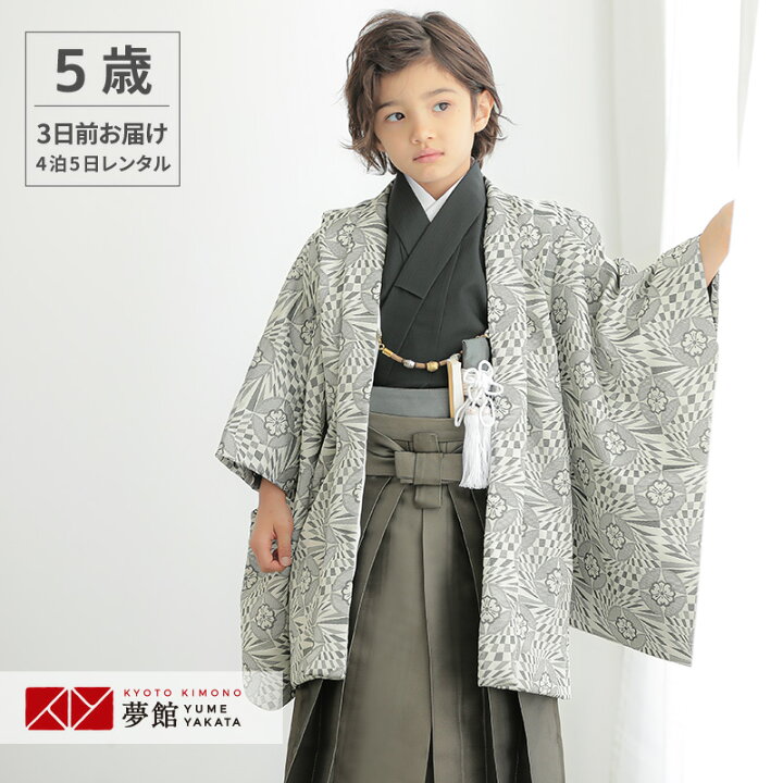 楽天市場】【レンタル】七五三 5歳 レンタル 753 袴セット 男児 
