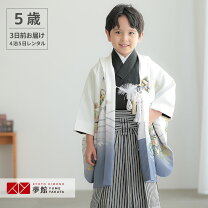 楽天市場】七五三 袴 男の子の通販