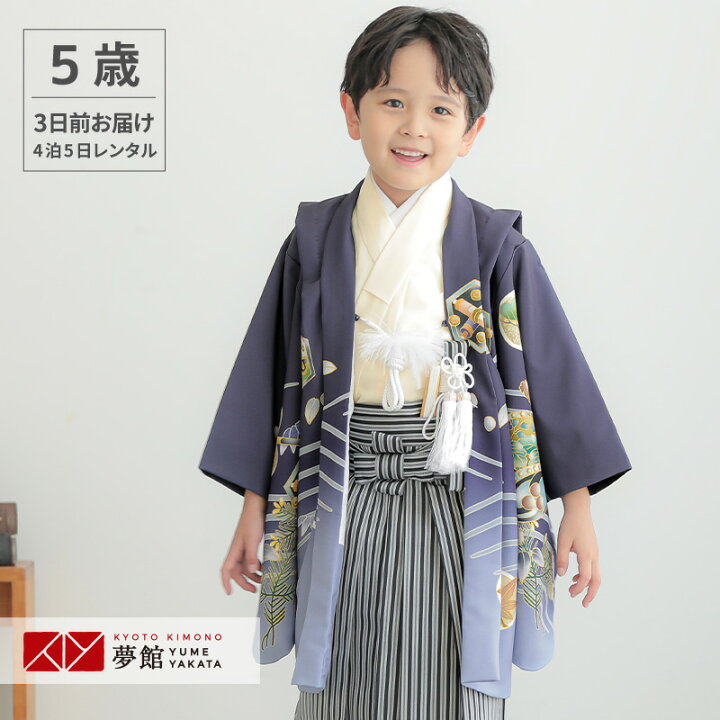 楽天市場】【レンタル】七五三 5歳 レンタル 753 袴セット 男児 着物 