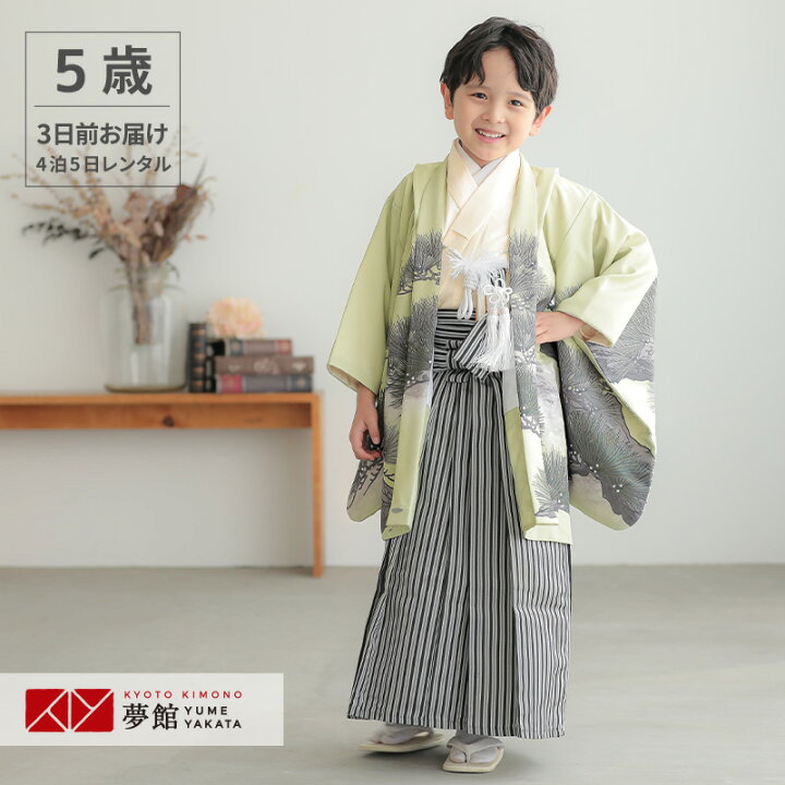 楽天市場】【レンタル】七五三 5歳 レンタル 753 袴セット 男児 着物 