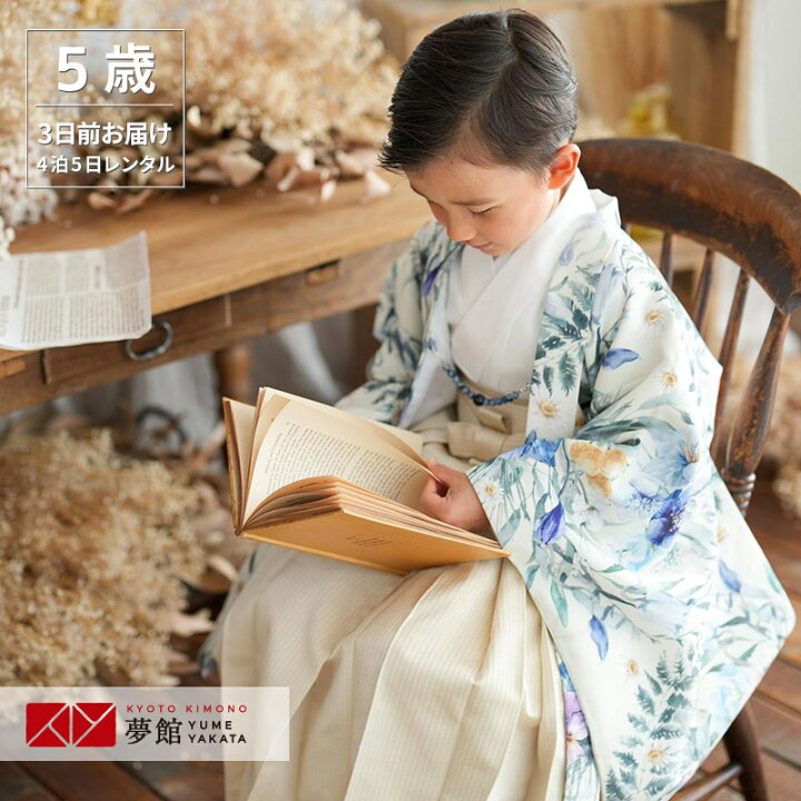 楽天市場】【レンタル】七五三 5歳 レンタル 753 袴セット 男児 着物 