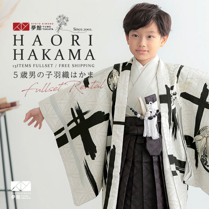 753 七五三 ジャパンスタイル 5歳 羽織袴 JAPAN STYLE（楽天市場 