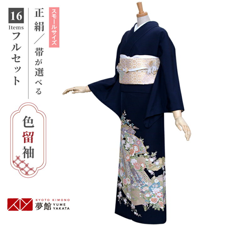 楽天市場】色留袖レンタル フルセット【レンタル】「E006 濃紺 熨斗目 