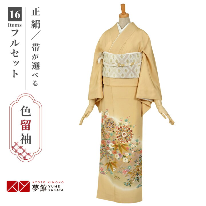 色留袖三ツ紋 叙勲 結婚式 パーティ 金駒刺繍 袋帯 帯揚 帯締 正絹 