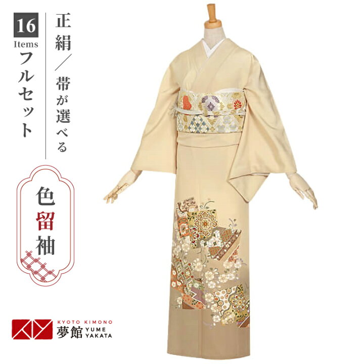 楽天市場】色留袖レンタル フルセット【レンタル】「E110 ベージュ 