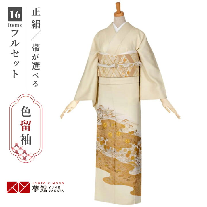 楽天市場】色留袖レンタル フルセット【レンタル】「E126 クリーム 