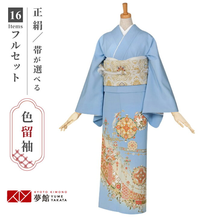 楽天市場 色留袖レンタル フルセット レンタル E132 水色 華文に花喰い鳥 正絹 留袖 レンタル レンタル留袖 姉 妹 従姉妹 叔母 伯母 色留袖 結婚式 レンタル 留袖 ホテル 式場への配送ok 訳あり 京都着物レンタル夢館