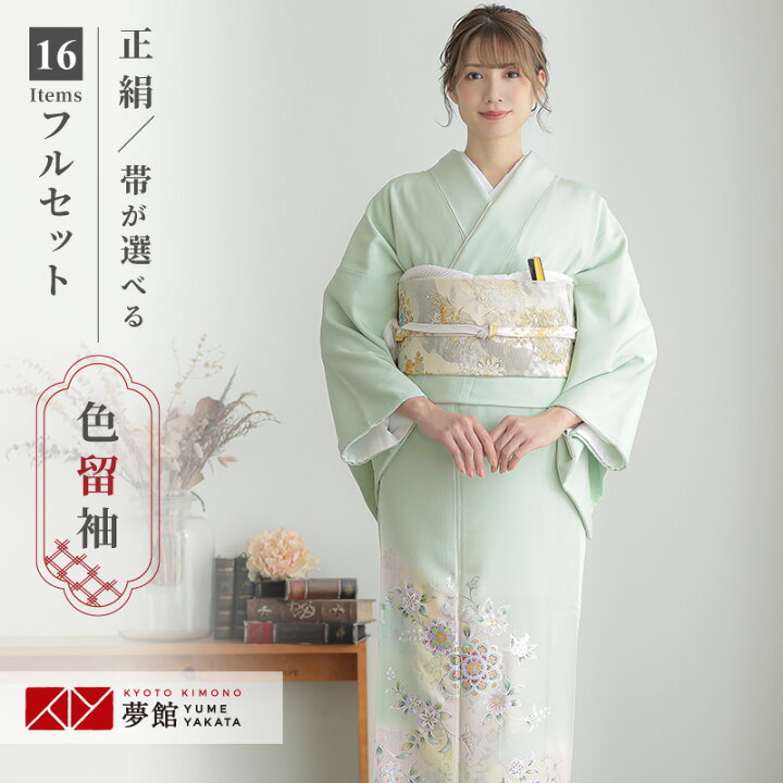 楽天市場】色留袖レンタル フルセット【レンタル】「E196 黄緑 華紋 