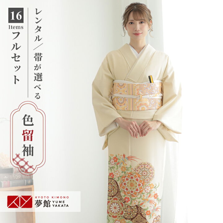 楽天市場】色留袖レンタル フルセット【レンタル】ジャパンスタイル 