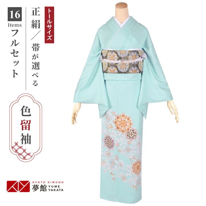 楽天市場】色留袖レンタル フルセット【レンタル】「E210 水色 華紋花 