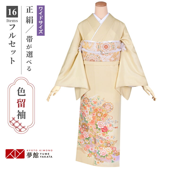 楽天市場】色留袖レンタル フルセット【レンタル】「E220 クリーム色 