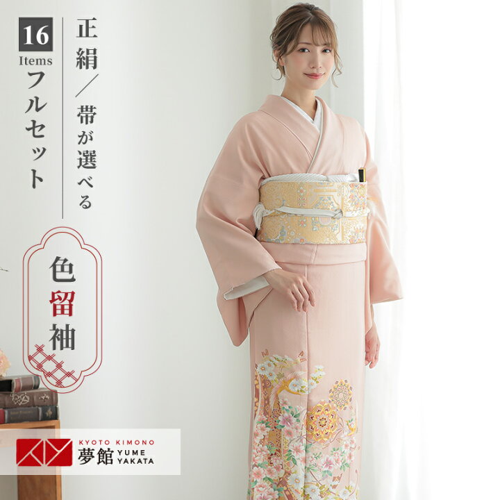 楽天市場】色留袖レンタル フルセット【レンタル】「E230 ピンク 華紋 
