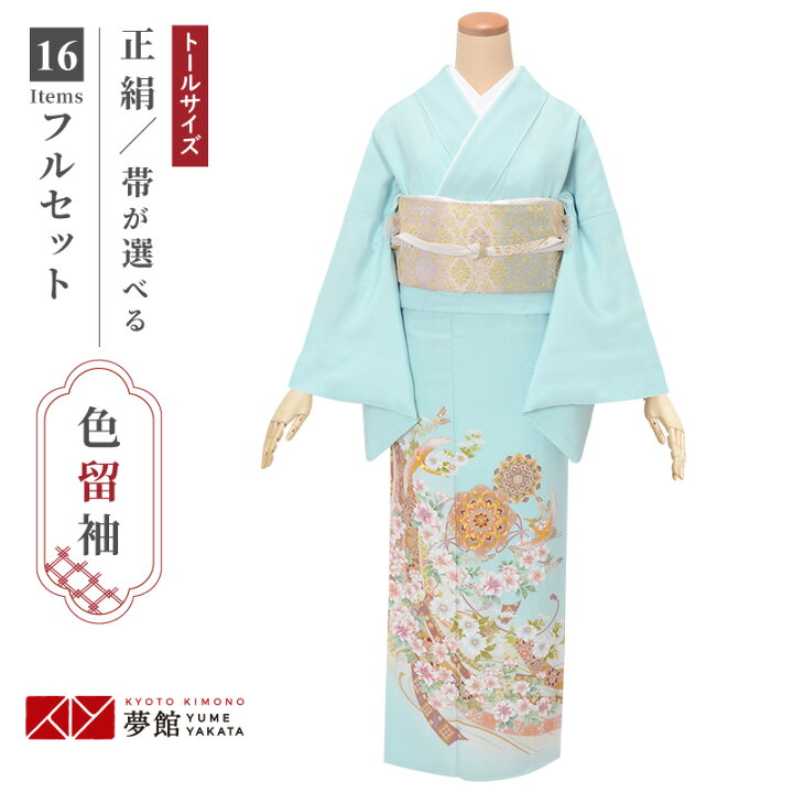楽天市場】色留袖レンタル フルセット【レンタル】「E233 水色 華紋に 