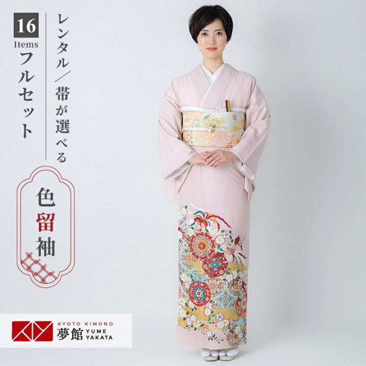 楽天市場】色留袖レンタル フルセット【レンタル】ジャパンスタイル 