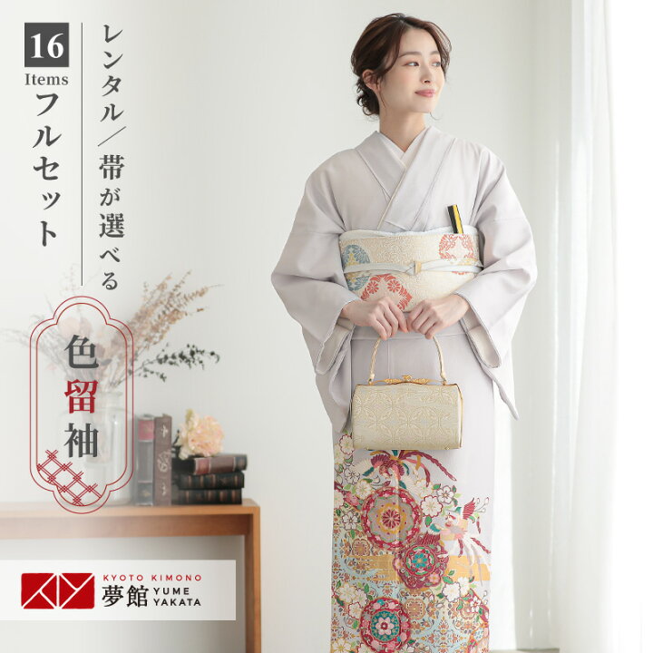 楽天市場】色留袖レンタル フルセット【レンタル】ジャパンスタイル 