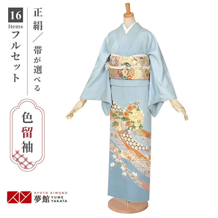 楽天市場】色留袖レンタル フルセット【レンタル】「E264 水色  