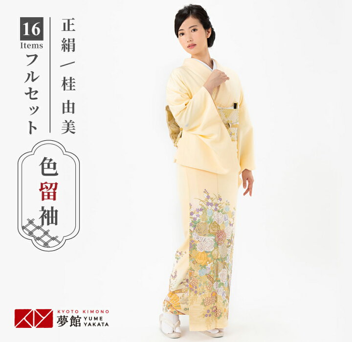 楽天市場 色留袖レンタル フルセット レンタル 桂由美 E274 薄黄色 薔薇花束 正絹 留袖 レンタル レンタル留袖 姉 妹 従姉妹 叔母 伯母 色留袖 結婚式 レンタル 留袖 ホテル 式場への配送ok 京都着物レンタル夢館