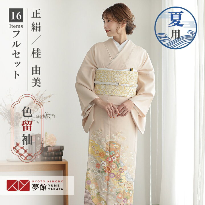 楽天市場】【夏用】色留袖レンタル [単衣] フルセット【レンタル】桂 
