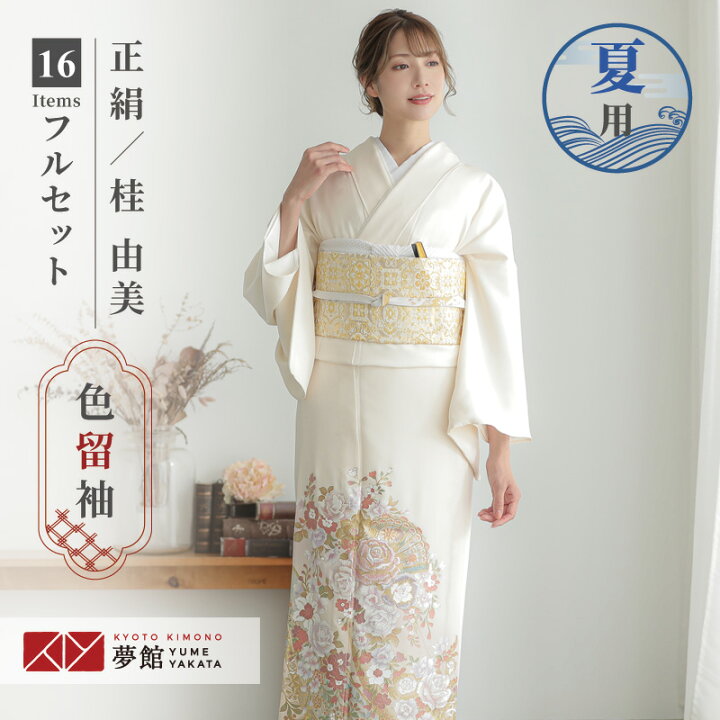 楽天市場】色留袖レンタル フルセット【レンタル】桂由美「E288 淡 