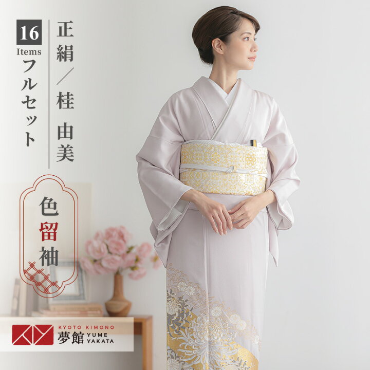 楽天市場】色留袖レンタル フルセット【レンタル】桂由美「E293 藤鼠 