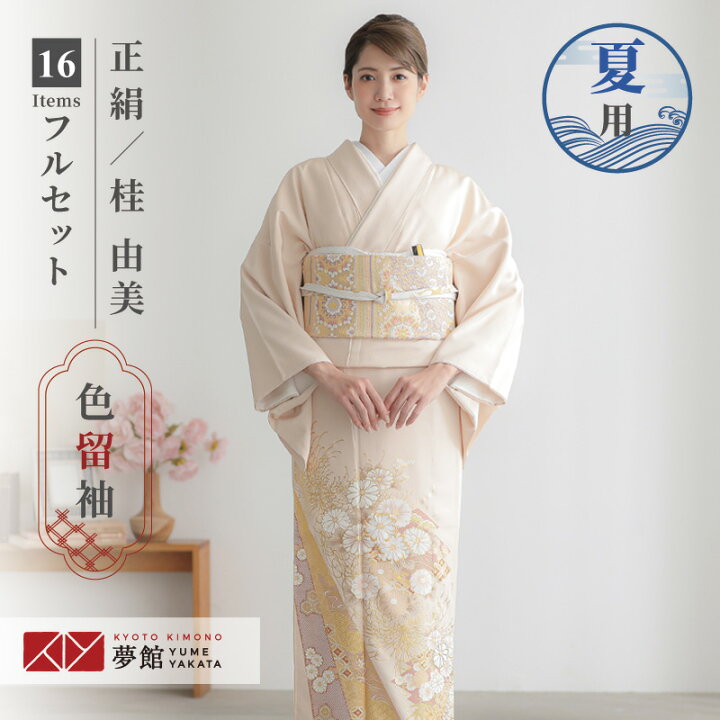 楽天市場】色留袖レンタル フルセット【レンタル】桂由美「E297 ピンク 