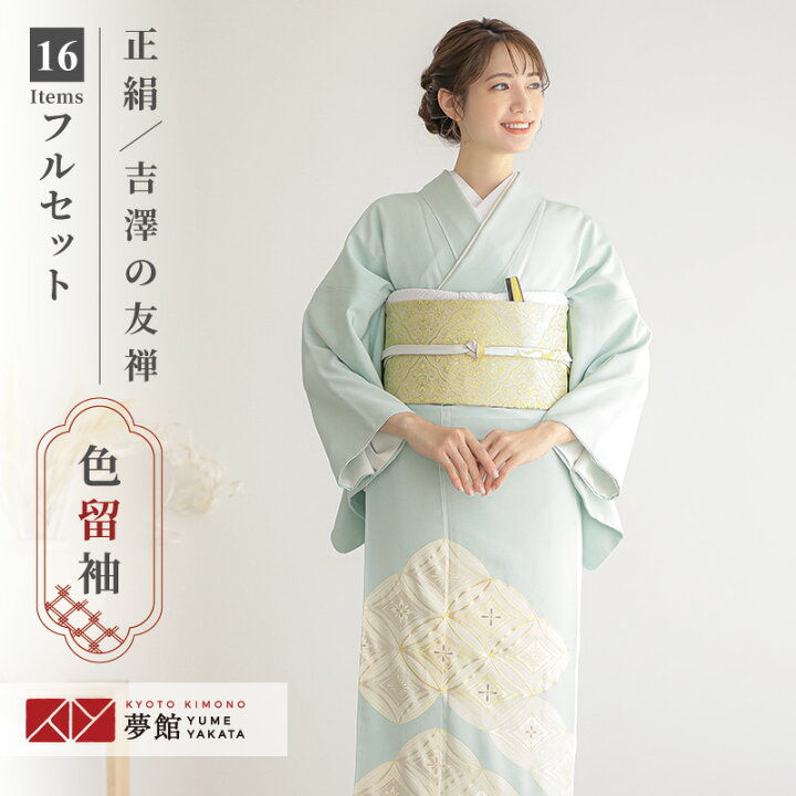 楽天市場】色留袖レンタル フルセット【レンタル】吉澤の友禅「E300 