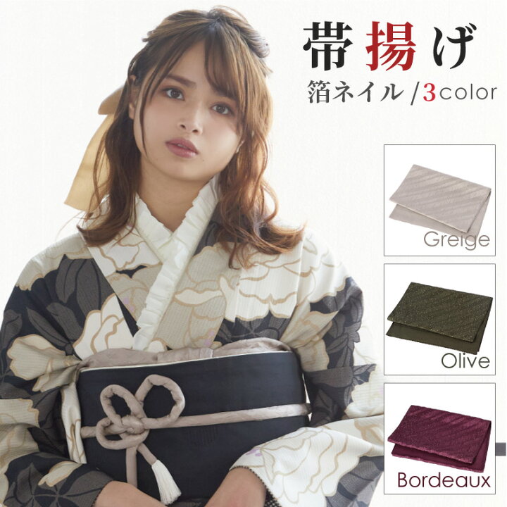 楽天市場】【レンタル】振袖専用オプション 帯揚げ 箔ネイル ベージュ 