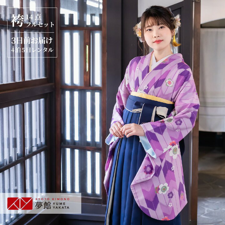 楽天市場】【レンタル】卒業式 袴 レンタル 女 フルセット 女性 袴 