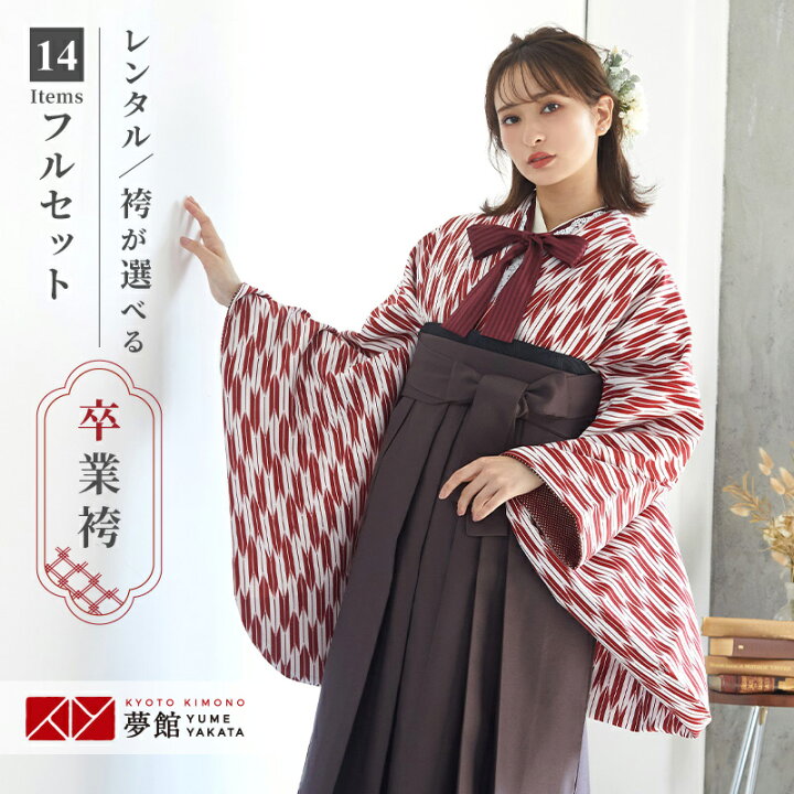 楽天市場】【レンタル】卒業式 袴 レンタル 女 フルセット 女性 袴 