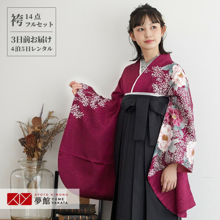 楽天市場】【レンタル】卒業式 袴 レンタル 女 フルセット 女性 袴 