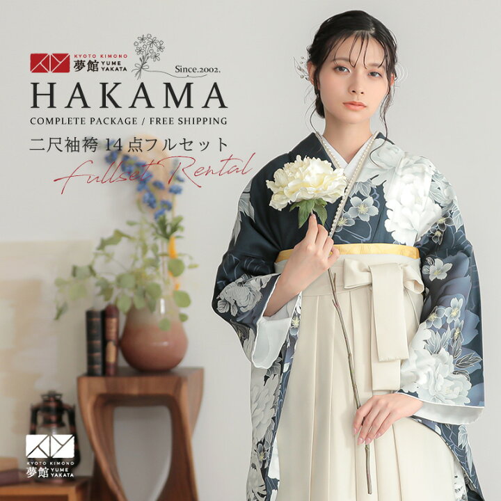 楽天市場】【レンタル】卒業式 袴 レンタル 女 フルセット 女性 袴 