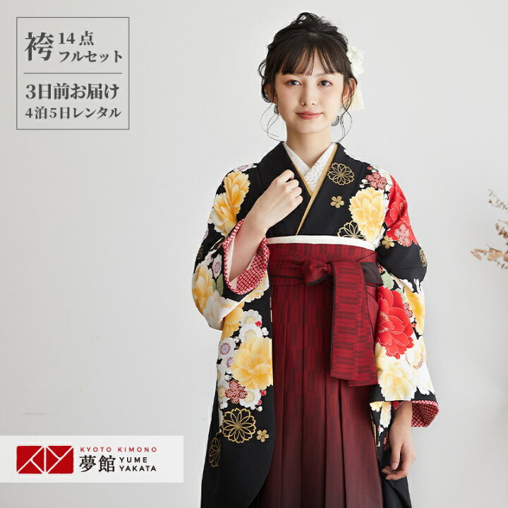 楽天市場】【レンタル】卒業式 袴 レンタル 女 フルセット 女性 袴 