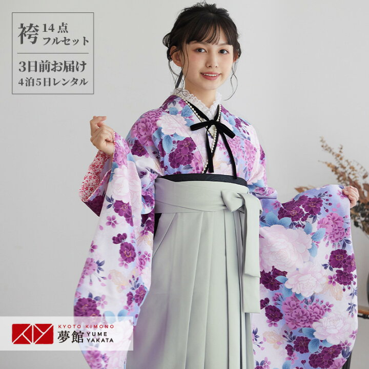 楽天市場】【レンタル】卒業式 袴 レンタル 女 フルセット 女性 袴 