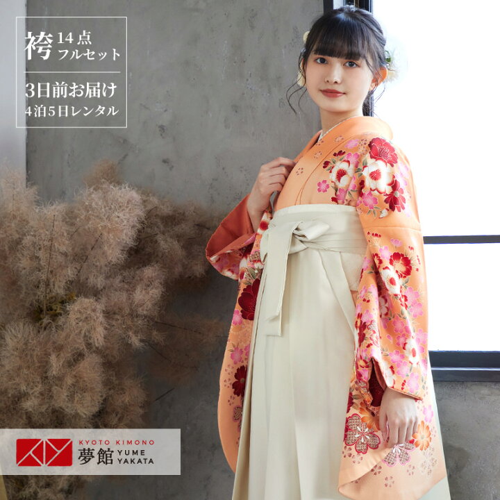 楽天市場】【レンタル】卒業式 袴 レンタル 女 フルセット 女性 袴 