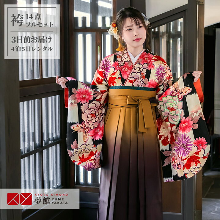 楽天市場】【レンタル】卒業式 袴 レンタル 女 フルセット 女性 袴 