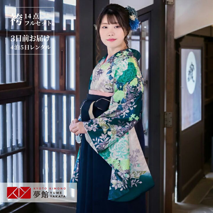 楽天市場】【レンタル】卒業式 袴 レンタル 女 フルセット 女性 袴 