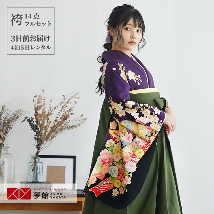 楽天市場】【レンタル】卒業式 袴 レンタル 女 フルセット 女性 袴 