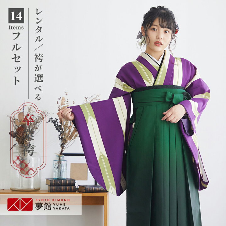 楽天市場】【レンタル】卒業式 袴 レンタル 女 フルセット 女性 袴 