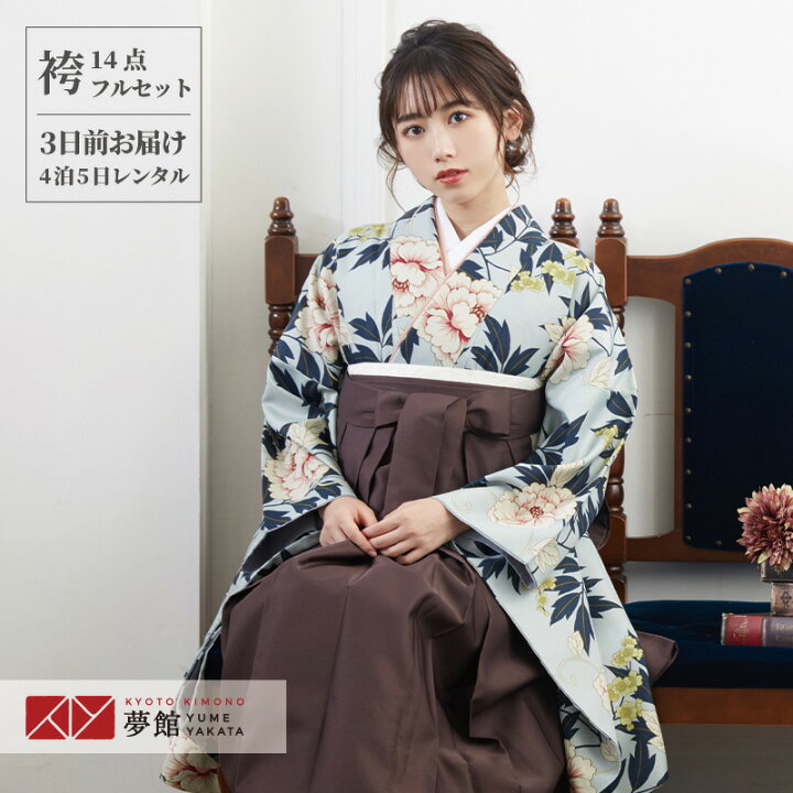楽天市場】早期お届けキャンペーン【レンタル】卒業式 袴 レンタル 女  