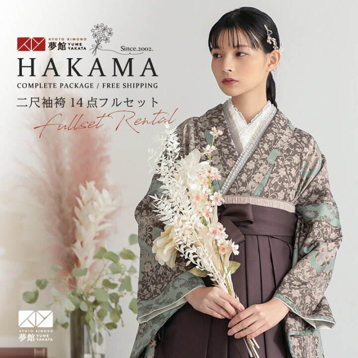 楽天市場】[2/1〜2/11]10%オフクーポンあり【レンタル】卒業式 袴 