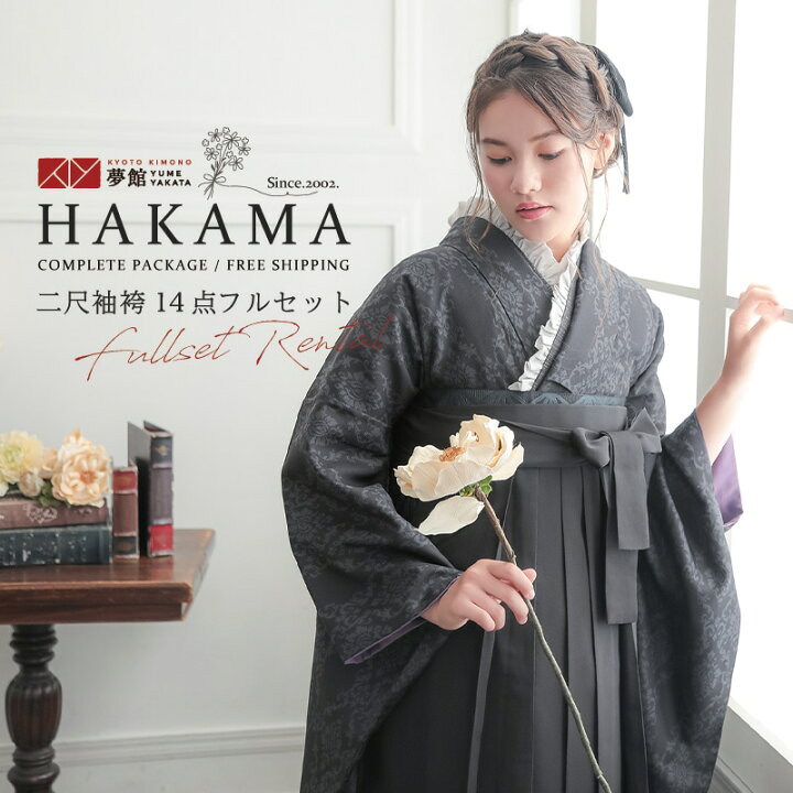 楽天市場】【レンタル】卒業式 袴 レンタル 女 フルセット 女性 袴 