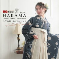 【レンタル】卒業式 袴 レンタル 女 フルセット 女性 袴セット「G961墨紺色　ばら」レトロ はかま 着物セ…