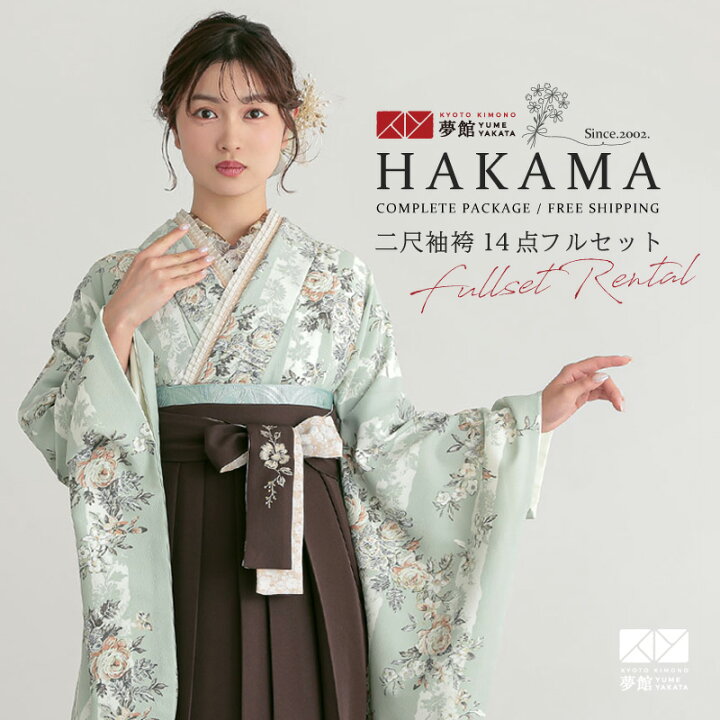 楽天市場】【レンタル】卒業式 袴 レンタル 女 フルセット 女性 袴 