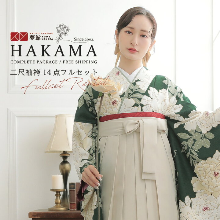 楽天市場】【レンタル】卒業式 袴 レンタル 女 フルセット 女性 袴 